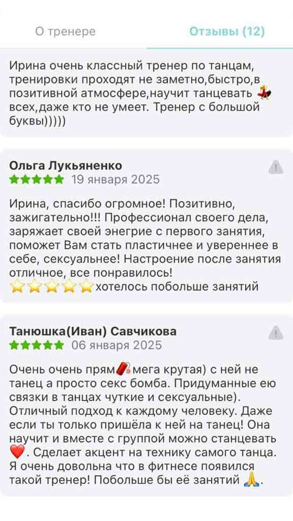 Uchainik